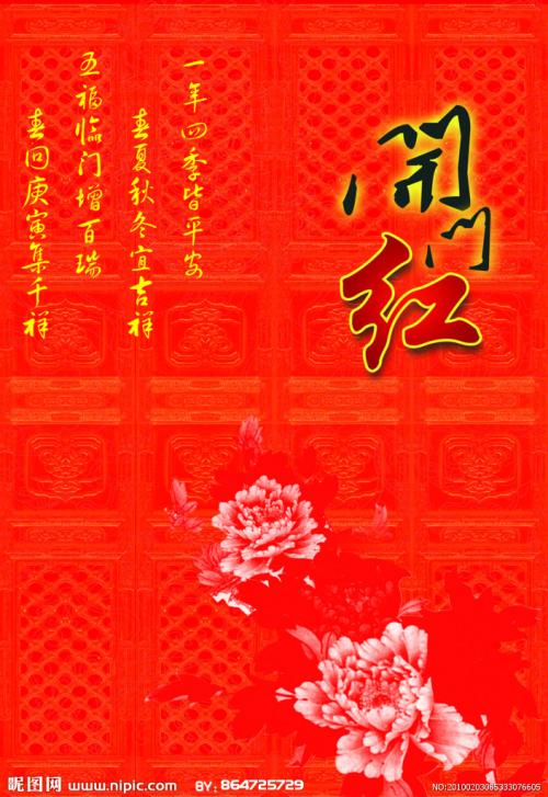 生意兴隆的祝福