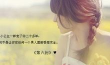 半夜想你的说说