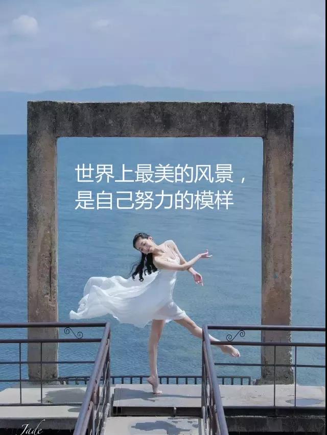 人生辉煌的正能量句子