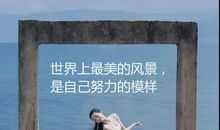 人生精辟的正能量句子