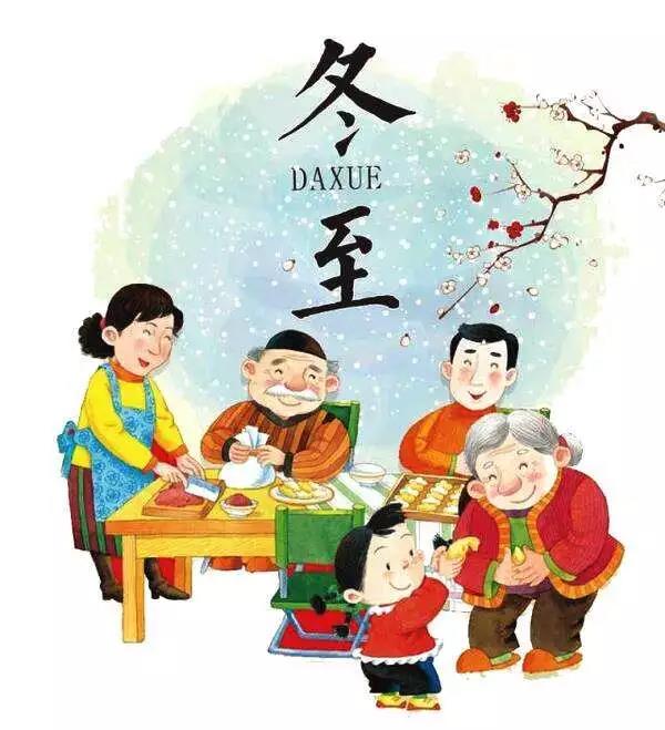 关于冬至2的一句美丽而温馨的句子