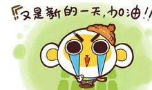 迎接新的一天的早安语