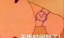 最近每天都在说的干饭文案