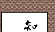 霸气的五字名言