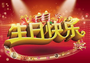 妈妈给孩子的生日祝福简短而独特