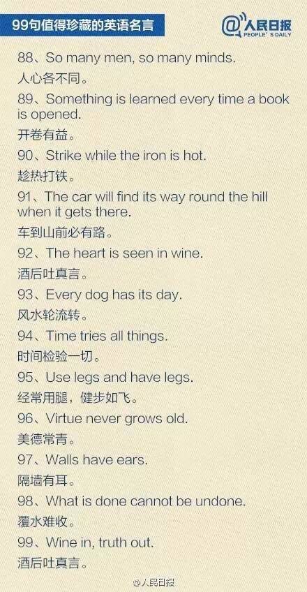 著名的英语谚语很简单