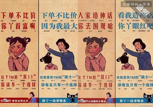 双十一销售口号简短而霸气