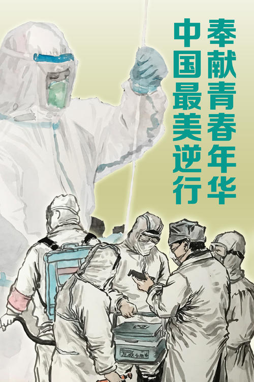 2020年流行励志名言