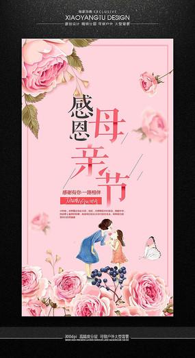 母亲节感恩节签名