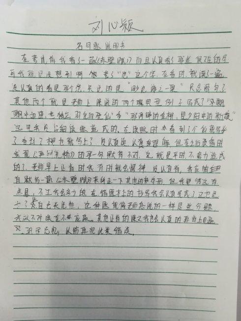 著名的自我反思