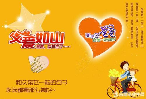 爸爸的新年祝福