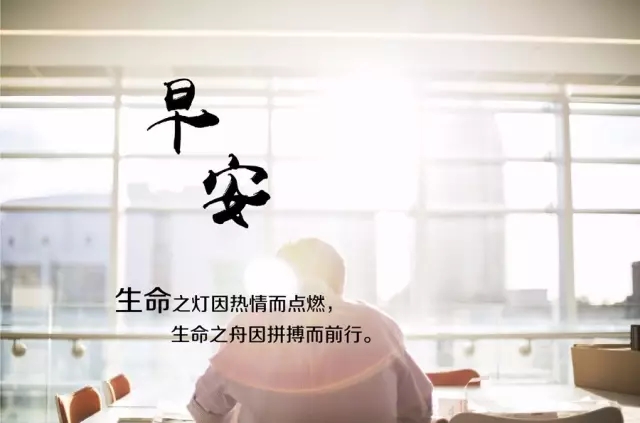 早安心字积极的能量句子