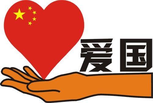 爱国正能量句子1