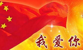 爱国正能量句子