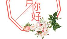 简短朋友圈说说祝福