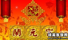 跨年送给女朋友的祝福语