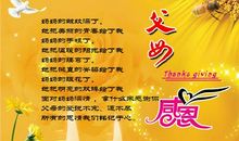 心存感恩励志句子