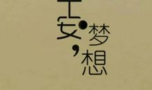 诗意深奥的朋友圈说说