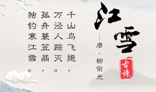 描述二十四节气大雪的诗句