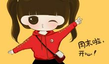 周末发朋友圈的句子