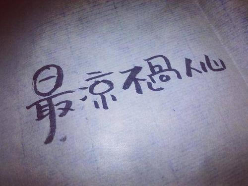 必须始终慢慢地了解现实