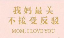 父亲生日祝福语简短8字