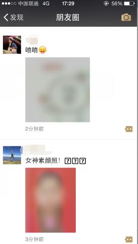 在朋友圈中谈论红包的心情