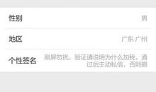 微信发朋友圈句子个性签名