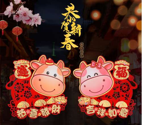 2021牛年祝福1