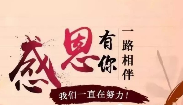 写感激的美丽句子2