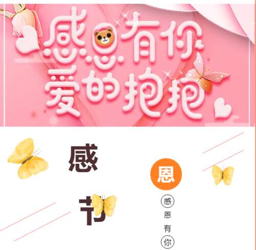 写出感激的美丽句子