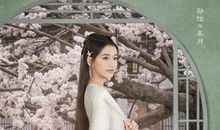 孙怡 金翰《今夕何夕》经典台词