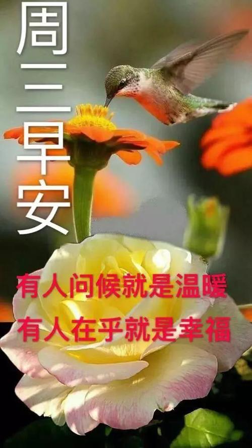 三月早安祝福