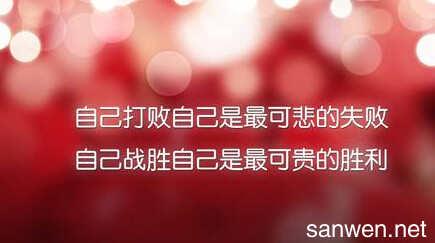 青少年励志名言中最常见,最霸气的单词
