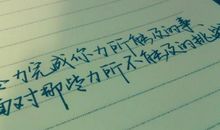 适合发朋友圈的短句子致自己