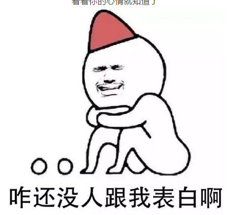 单身狗微信圈朋友圈