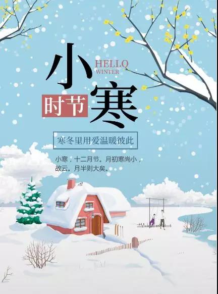 24节气小汉古诗