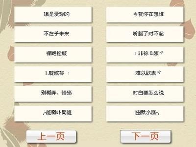 漂亮女孩的屏幕名称