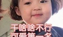 憨憨又拽拽的句子