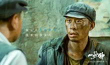 张译 范伟《一秒钟》经典台词