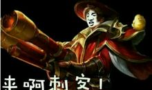 打王者可以发的幽默句子