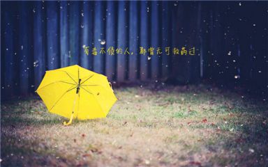 朋友下雨天心情句子的时刻