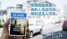 江小白语录