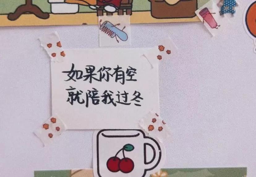 可爱的冬至文案