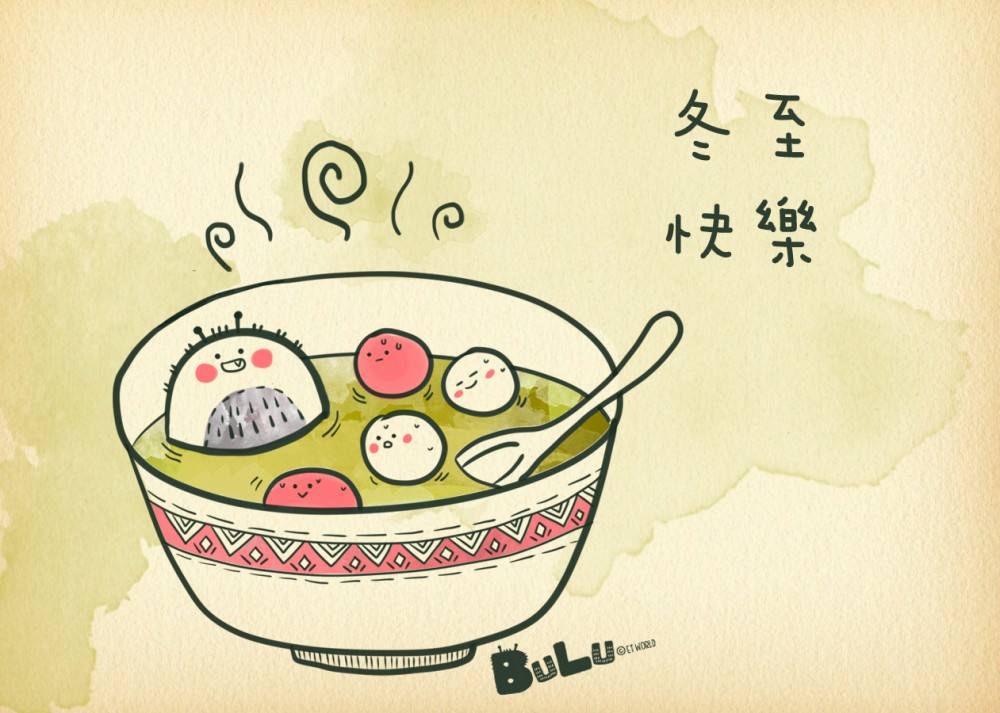 冬至祝福粉碎的句子