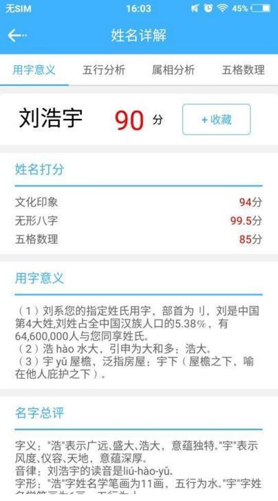 成功人士的绰号是霸气