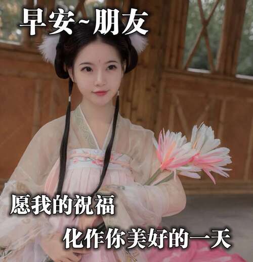 早上好，发自Moments 1中最令人心动的词