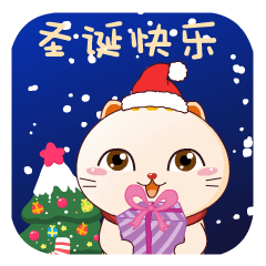 给男朋友的圣诞节留言