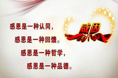 关于感激的英语句子
