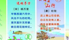 优美的五字诗句